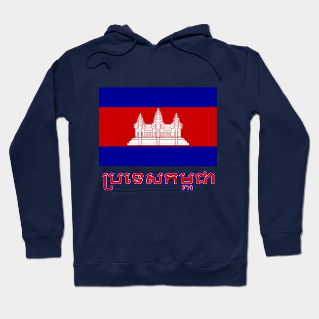 The Pride of Cambodia (Cambodian) - National Flag Design Hoodie by Naves